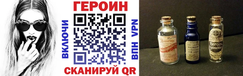 купить наркоту  Сертолово  Героин Heroin 