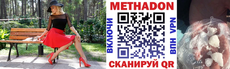 где купить   Сертолово  Метадон VHQ 