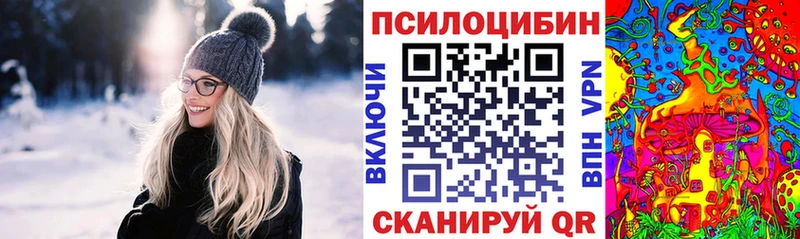 Псилоцибиновые грибы Magic Shrooms Сертолово